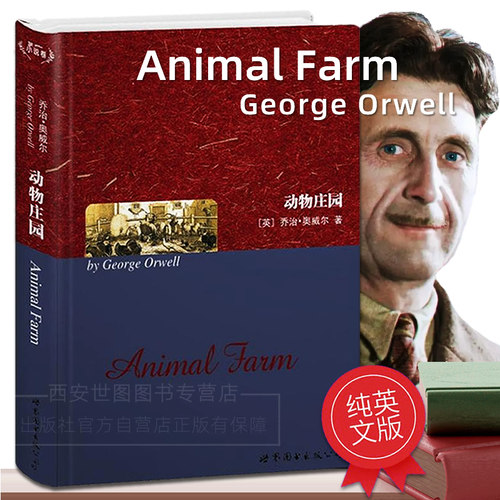 动物庄园英文原版AnimalFarm乔治·奥威尔著动物农场动物农庄经典外国文学名著反乌托邦政治讽喻寓言小说可搭1984美丽新世界局外人
