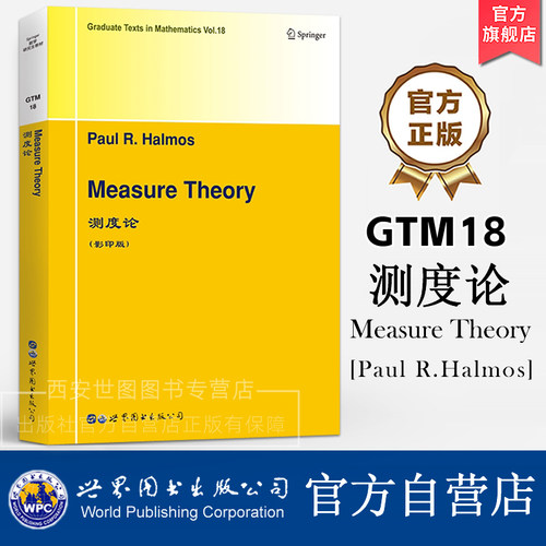 GTM18测度论(英文版)Measure Theory Paul R.Halmos 斯普林格集合测度测度函数积分积空间概率局部紧空间拓扑数学研究生教材