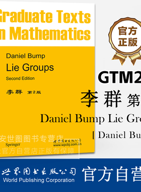 GTM225李群(第2版)英文版Lie Groups, 2nd Edition[美]D.邦普(Daniel Bump)著研究生一年级学习李群和李代数教材世界图书出版公司