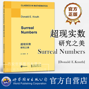 超现实数研究之美(英文版)SurrealNumbers高德纳著数学小说方式揭示超现实数构造与美感计算机科学数学逻辑学用书世界图书出版公司