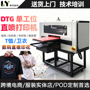 莱印DTG数码直喷T恤打印机单工位重磅卫衣印花个性diy图案印刷机
