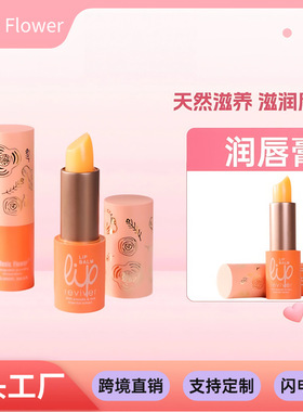 MusicFlower 新款滋润保湿亲肤变色唇膏温和唇部护理孕妇宝妈适用