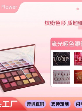 MusicFlower 沁彩跨境新款18色眼影盘彩妆珠光哑光色大地色眼影