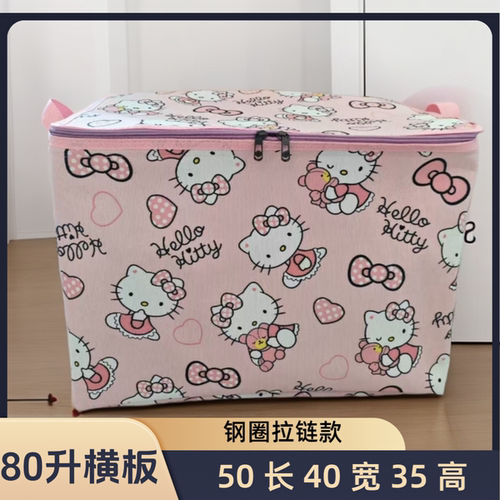 80升钢圈双拉链衣物玩具儿童收纳袋防水防尘帆布数码印花儿童衣物