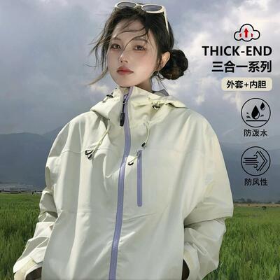 HOTSSS2026新款冲锋衣女款三合一可拆卸户外徒步超好看雪霁黄登山