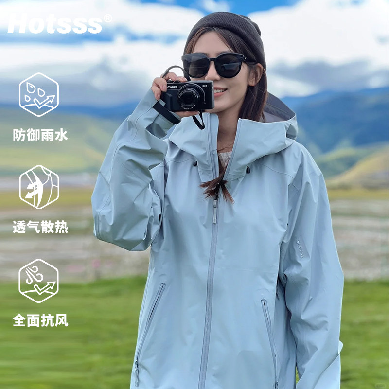 HOTSSS云水蓝LT鸟三合一冲锋衣女