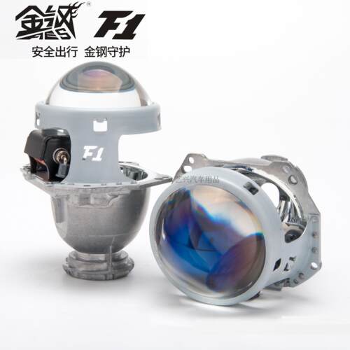 aes金刚f1蓝膜镜片hid大灯升级