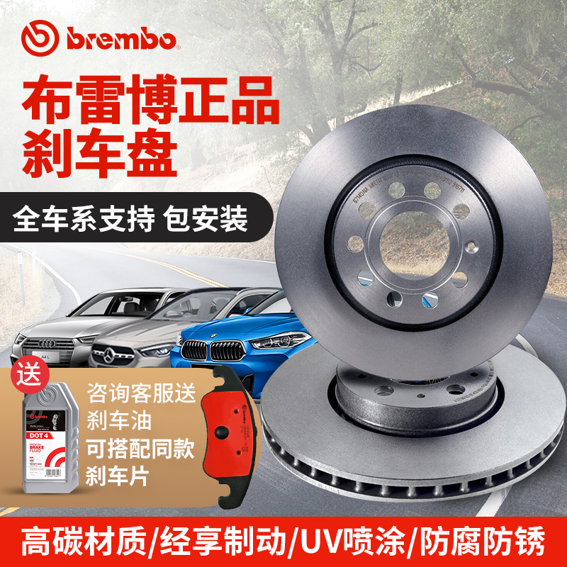 Brembo高碳铸铁UV喷涂防锈制动盘
