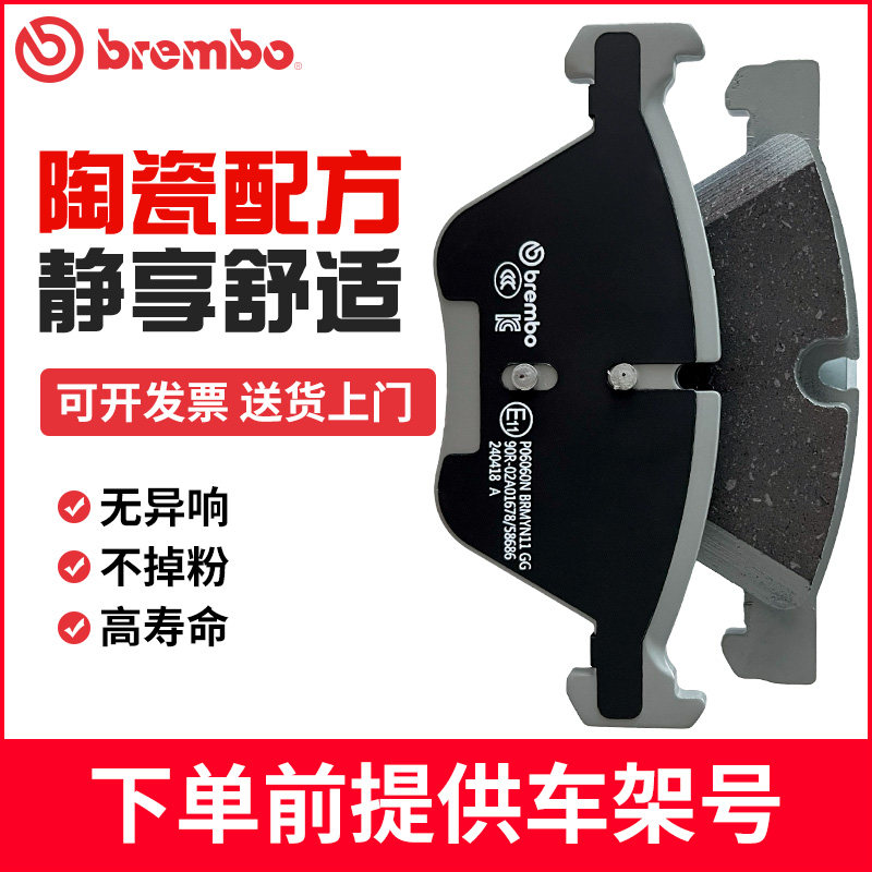 Brembo布雷博正品陶瓷刹车片适用于全系车型！！！专拍链接