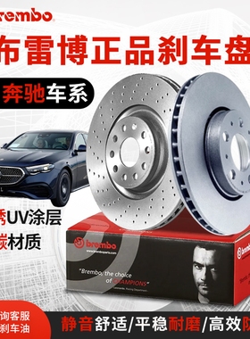 Brembo布雷博正品刹车盘改装打孔适配奔驰BCES级GLC GLE迈巴赫AMG
