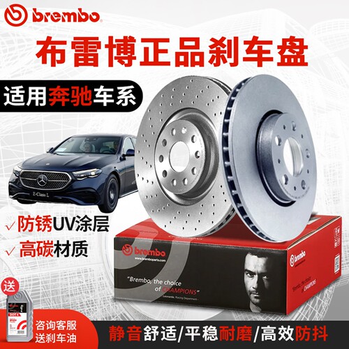 Brembo高碳铸铁UV喷涂防锈制动盘