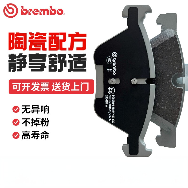 Brembo布雷博正品陶瓷刹车片适用于全系车型！！！专拍链接