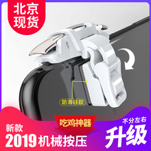 新款 六指神奇自动压抢设 M9手机吃鸡神器刺激战场辅助器游戏手柄手游苹果X安卓专用机械按键物理和平精英套装