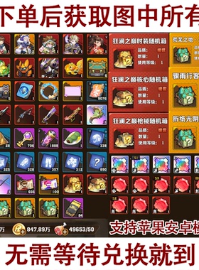 向僵尸开炮手游初始号兑换码48w砖石双月卡装备核心时装