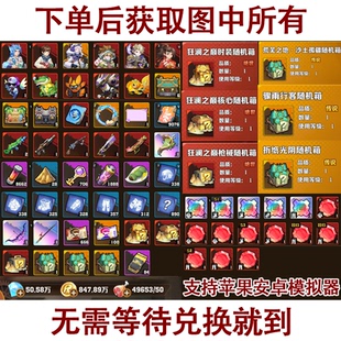 向僵尸开炮手游初始号兑换码48w苹果安卓装备核心时装双端可玩