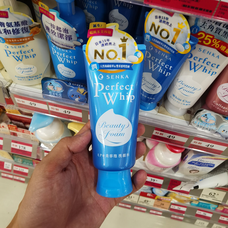 日本SENKA珊珂洗面奶卸妆专科洁面乳泡沫洗颜深层清洁舒缓120g,美容护肤/美体/精油,洁面,淘宝优惠券,粉丝福利购,淘宝优惠卷
