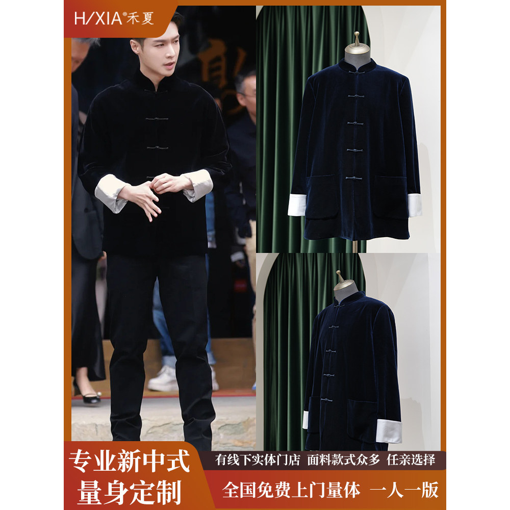 定制张艺兴明星同款唐装外套立领春秋季丝绒夹克盘扣改良新中式男