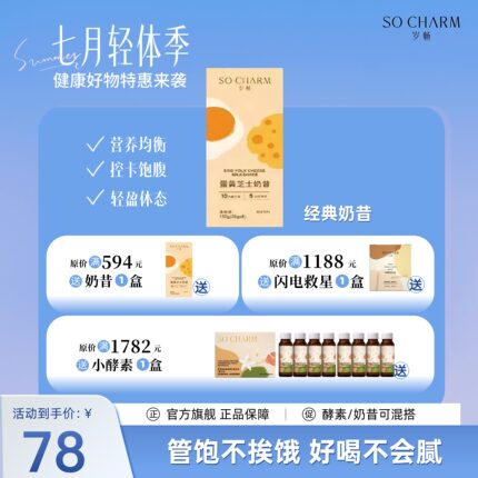 岁畅奶昔蛋黄芝士代餐双重蛋白高饱腹高膳食纤维营养早晚餐
