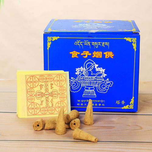 烟供食子香塔香108味藏传用品