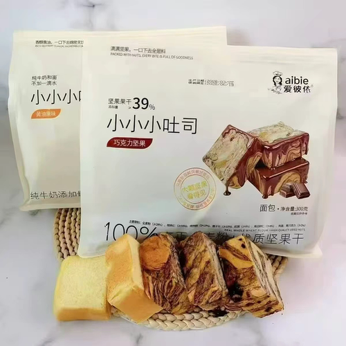 爱彼依小小小吐司黄油原味巧克力坚果味袋装切片面包营养学生早餐