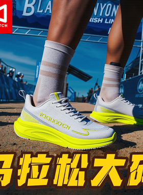 大码50码专业马拉松跑步鞋男鞋49脚宽47综训竞速48减震52运动鞋子