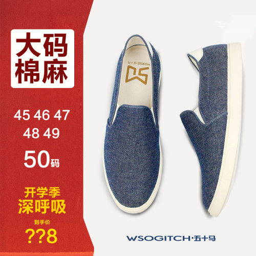 大码舒适秋季大码透气棉麻帆布鞋