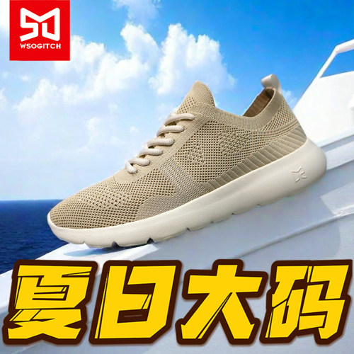 夏季特大码男鞋子休闲48透气慢跑