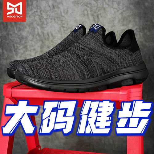 50码大码男鞋子4E宽头软底健步鞋