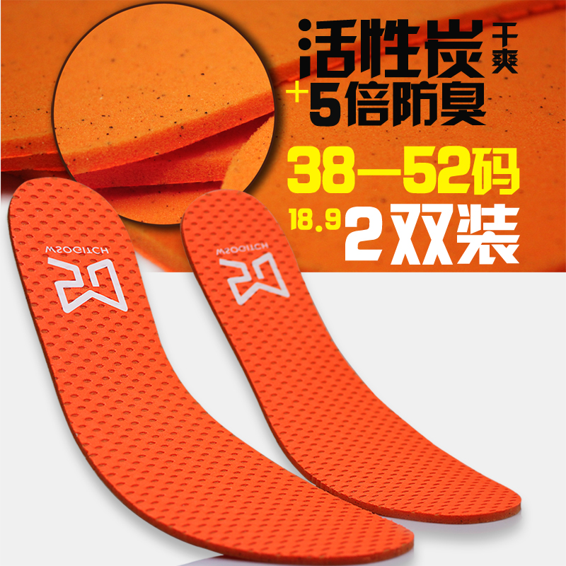 夏特大码男50运动鞋垫加大号除臭防滑48按摩445 46 47 48吸汗记忆