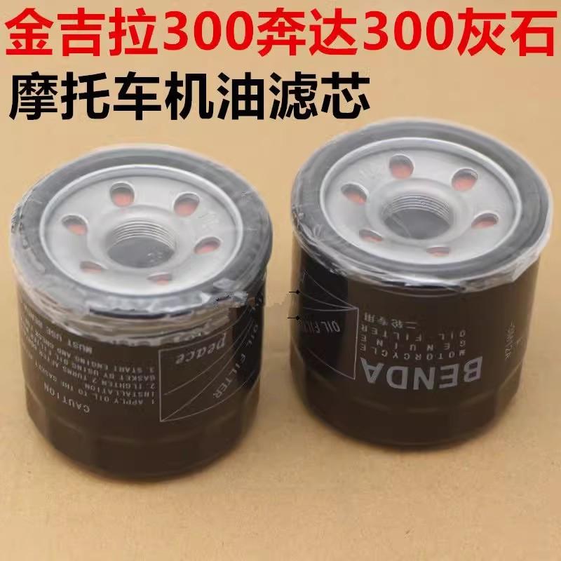 联嘉隆450300灰石机油滤芯