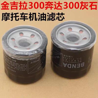 联嘉隆450300灰石机油滤芯