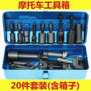 摩托车维修工具，修理工具，优质摩托工具专用工具总汇 （精品）