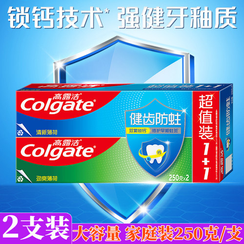 高露洁牙膏健齿防蛀2支装
