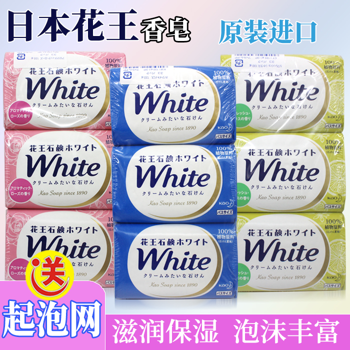 日本进口KAO花王香皂130g滋润肌肤持久清香沐浴皂植物洁面皂正品