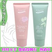 安安金纯护手霜60g 玫瑰橄榄油保湿 滋润防干裂补水霜持久呵护双手