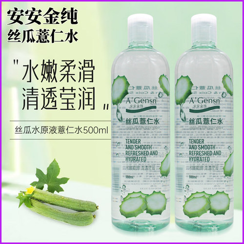 安安金纯丝瓜薏仁水补水保湿