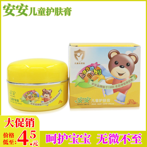 安安儿童护肤霜33g滋润保湿补水