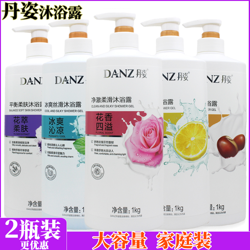 丹姿沐浴露多重植物精华滋润柔滑清凉舒爽呵护肌肤洁净持久留香