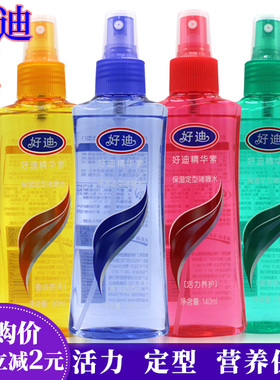 好迪啫喱水140ml活力保湿亮泽持久定型水男女适用啫喱膏正品包邮