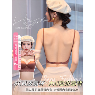 大露背内衣女小胸聚拢显大加厚8cm前扣u型美背一体式外扩文胸夏季