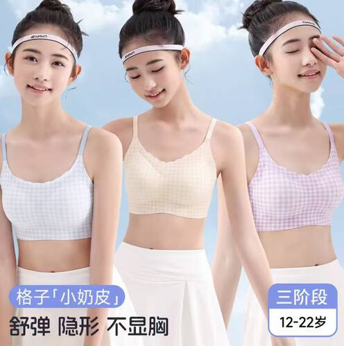 少女发育期内衣背心文胸