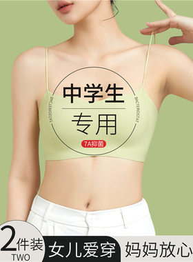 初中高中学生内衣女少女孩文胸青春细肩带吊带美背心式二三阶段