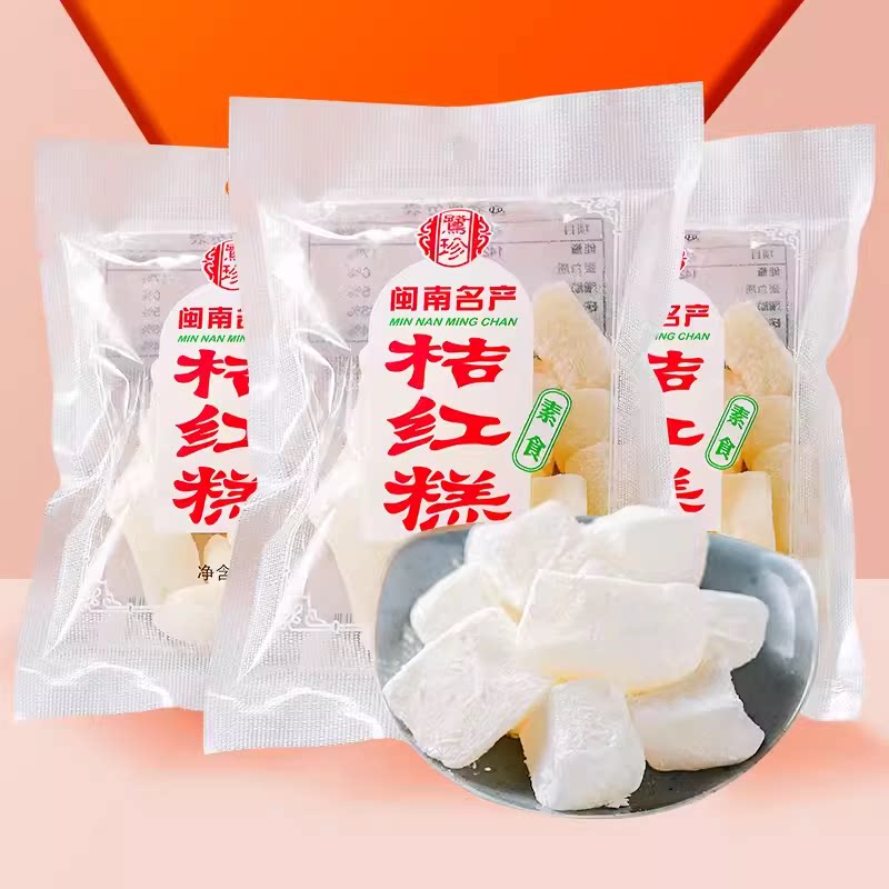 鹭珍桔红糕闽南特产橘红糕糯米糕点传统小吃零食厦门特产甜点