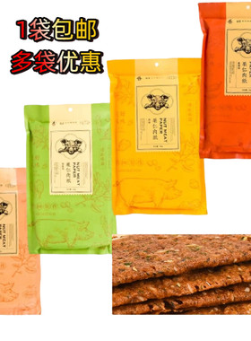 誉海黄金香果仁肉纸45g杏仁