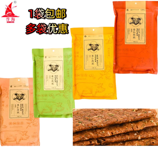 誉海黄金香果仁肉纸45g杏仁薄脆肉干香脆纸猪肉片厦门鼓浪屿特产