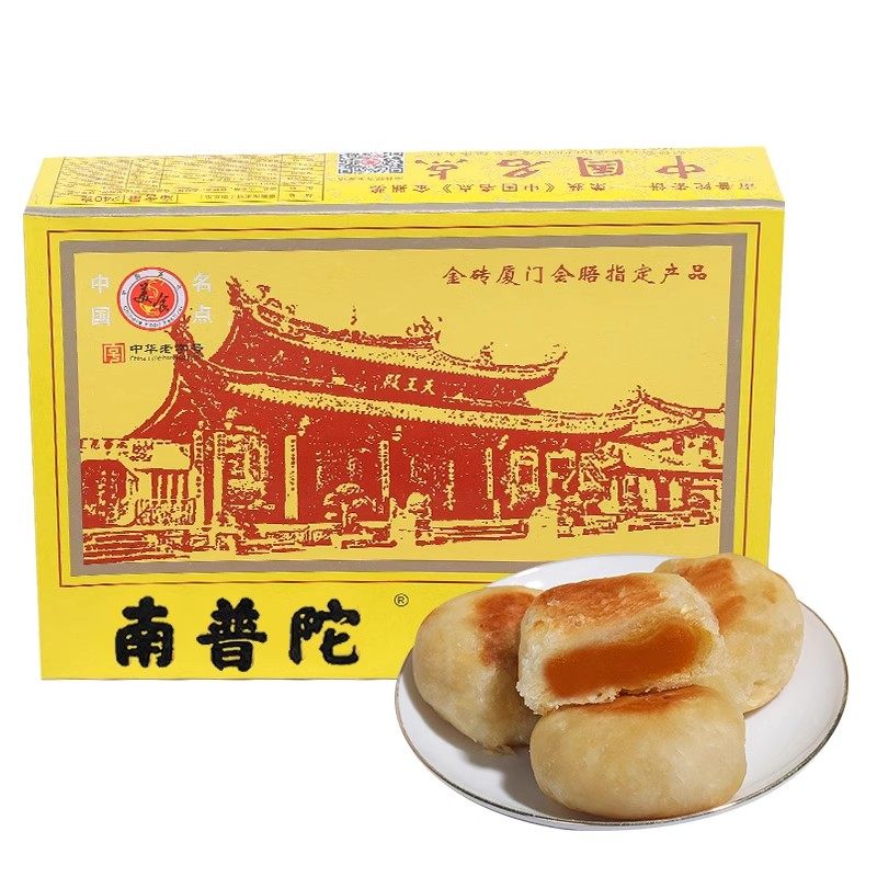 南普陀素饼南瓜素饼240g厦门特产糕点馅饼绿豆馅椰子味红豆味绿茶