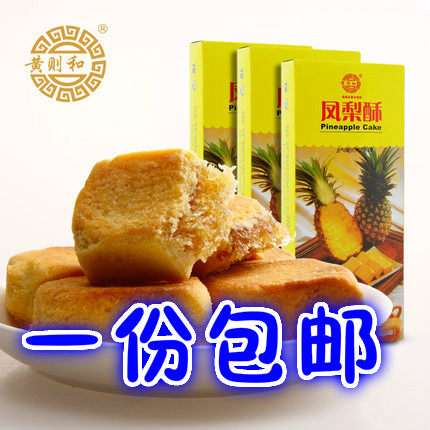 厦门特产黄则和凤梨酥台式伴手礼黑凤梨酥传统馅饼茶糕点小吃馅饼