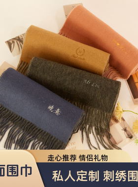 围巾刺绣diy简约双面纯羊毛女百搭生日送女友情人节礼物围脖礼盒