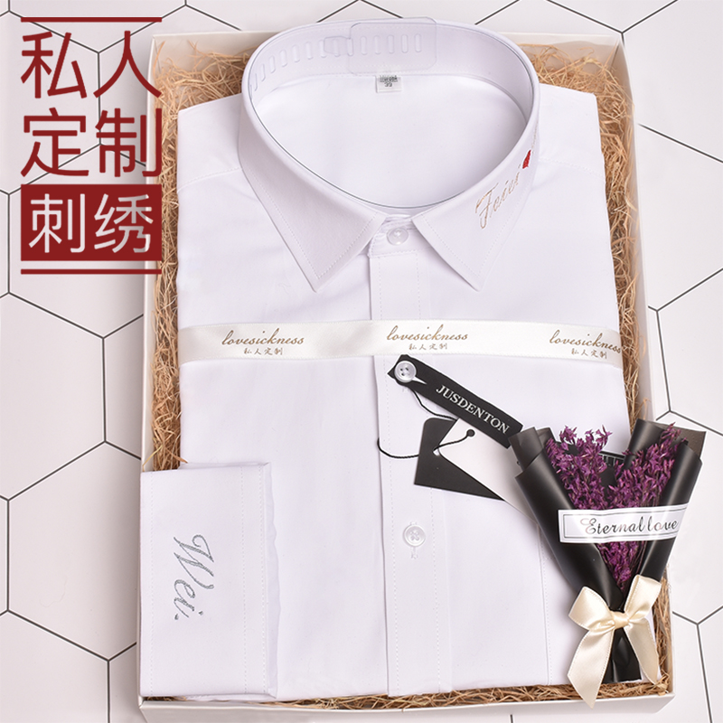定制衬衫男刺绣diy绣名字logo送男友高端生日结婚创意情侣白衬衣