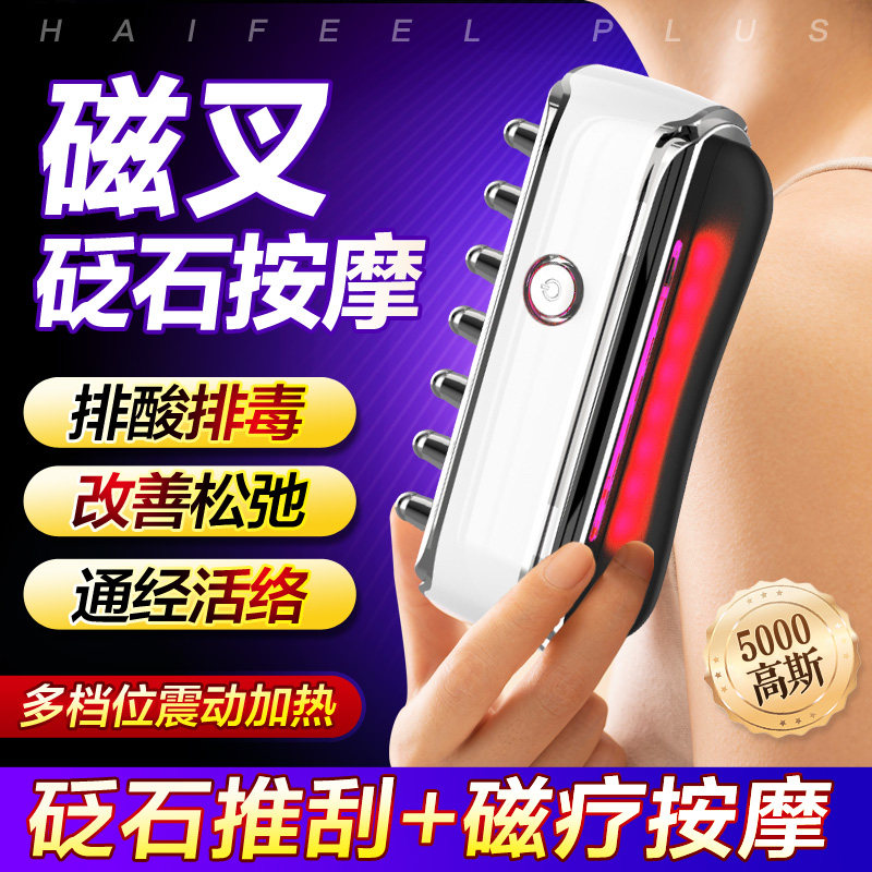 电动磁叉经络棒淋巴疏通砭石磁疗加热按摩仪器排毒排酸经络刷锤义